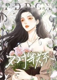 不对等关系宴寻洲沈织漫画免费阅读