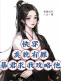 美貌[快穿