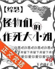综英美怪兽英雄