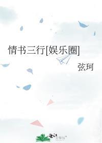 情书免费阅读by三娘
