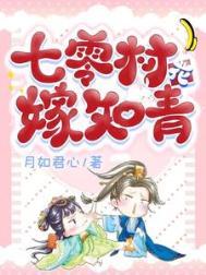 七零最美村花