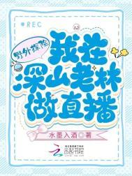 野外探险生活