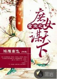 重生之庶女婠婠