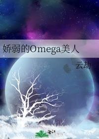 娇弱美人执竹