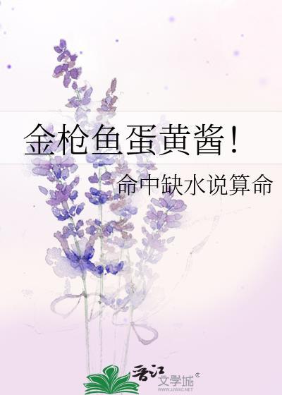 金枪鱼蛋黄酱寿司