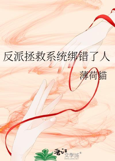反派拯救系统一墨丹心