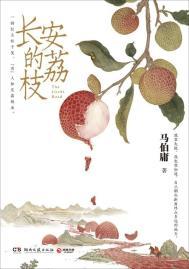 长安的荔枝电影在线观看电视剧雷佳音