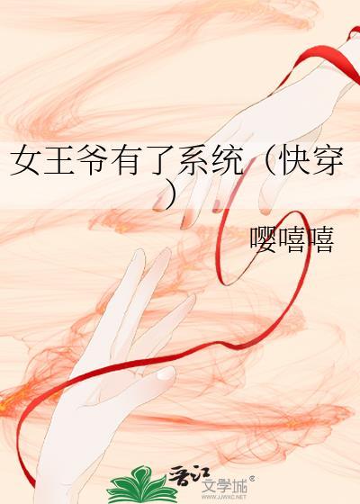 女王爷的夫君们