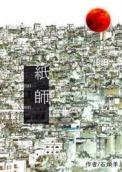 傩戏传说
