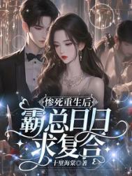 惨死重生后替嫁医妃灭娘家满门免费阅读