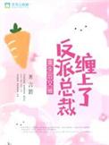 重生之后又被霸总套路了