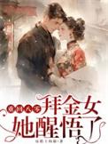 重回八零做女神可爱丽啊