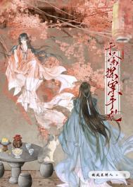 千金探案手札类别穿越作者 晚风不醉人佑时越