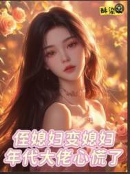 侄媳怎么称呼我