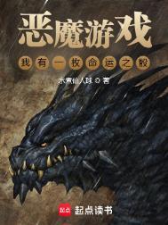 我有一枚命运魔骰最新章节笔趣阁
