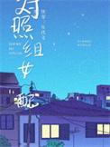 年代文女配快穿推荐