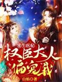 重生 医妃