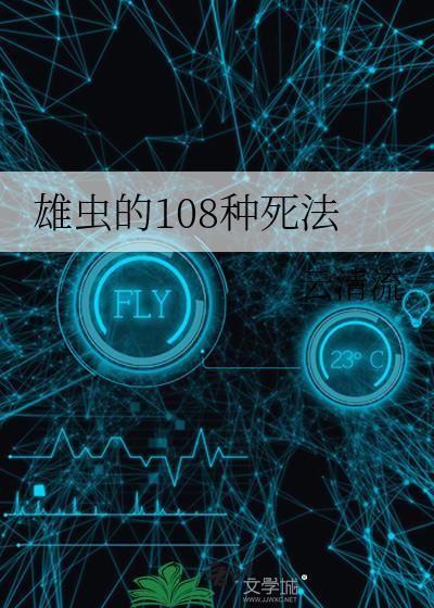 雄虫怎么读