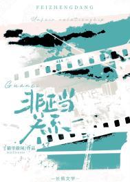 非正当男女关系查无实据