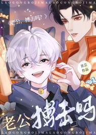 搏击吗?晋江