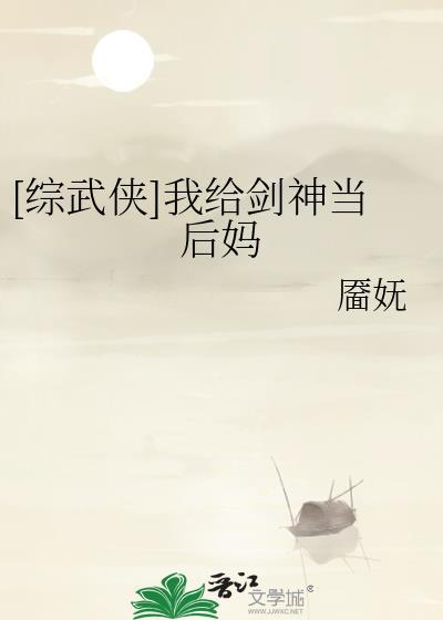 我为剑仙
