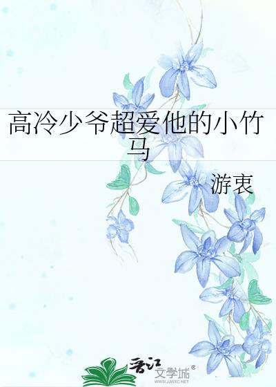 高冷男生
