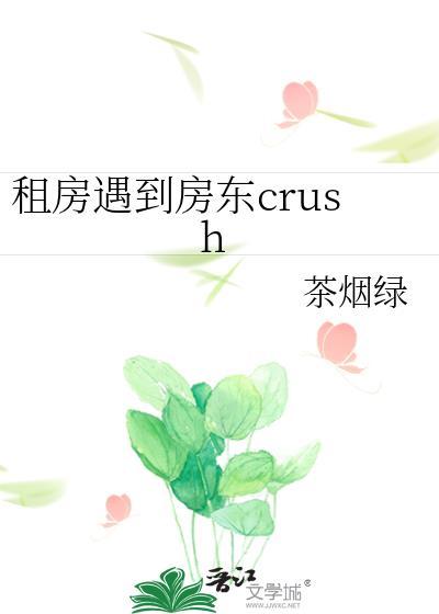 租房遇到房东去世禁忌