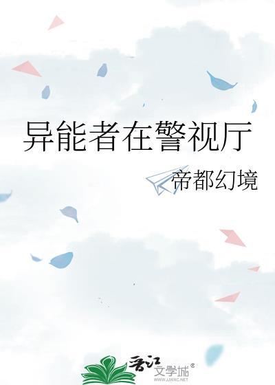 异能者 钡