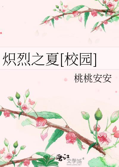 炽烈なスター争