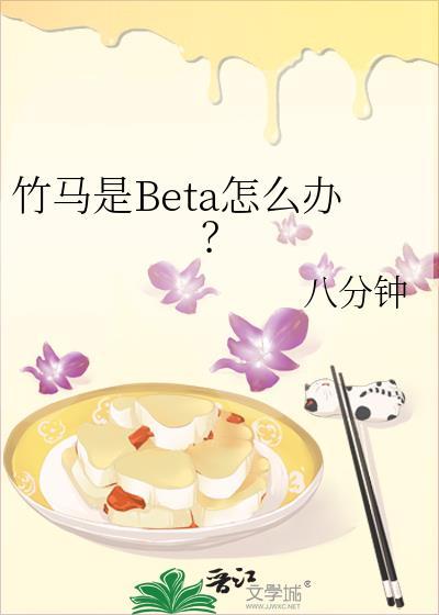 竹马Ao