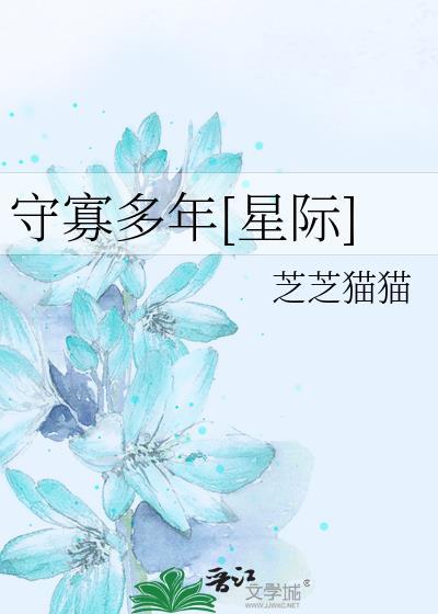 守寡多年怎么解决