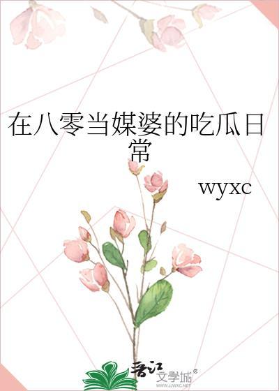 在八零当团宠全文免费阅读