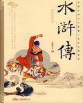 水浒传西门庆吻戏