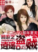 网游之逍遥刺客