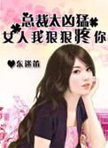 狠狠疼爱是什么意思