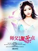 师父文