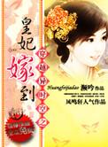 穿越异世王