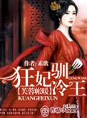 芙蓉王妃
