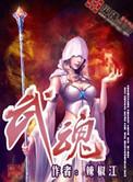 武魂是一道绿光