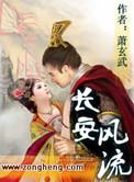 长安流云书全文免费阅读