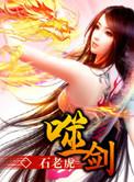 噬剑成圣漫画