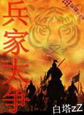 兵家必争之地的意思是什么