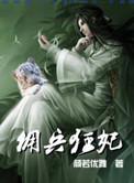 帝凰天下免费阅读