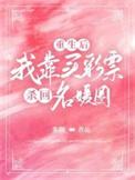 重生后买彩票赌世界杯