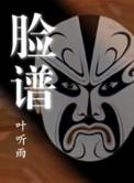 官场风云2