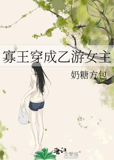 寡王穿搭什么意思