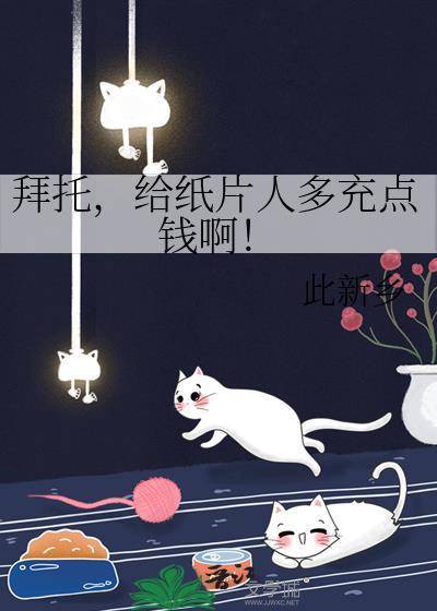 纸片人叫什么名字