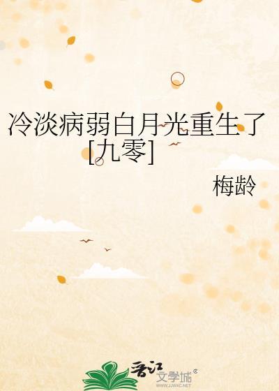 冷淡在线阅读