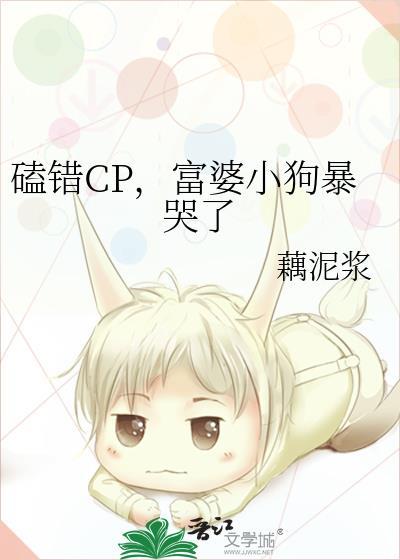 富婆与狗的结局