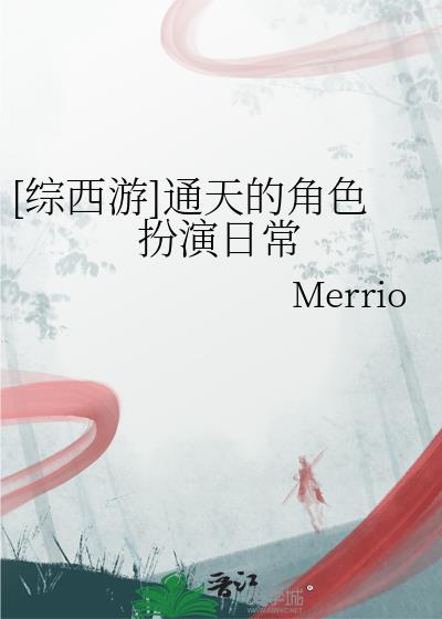 穿越西游之通天大圣